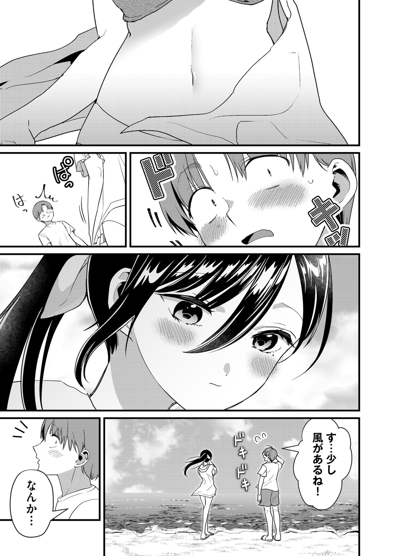Tokimori-san ga Muboubi desu!! Chapter 50 3ページ
