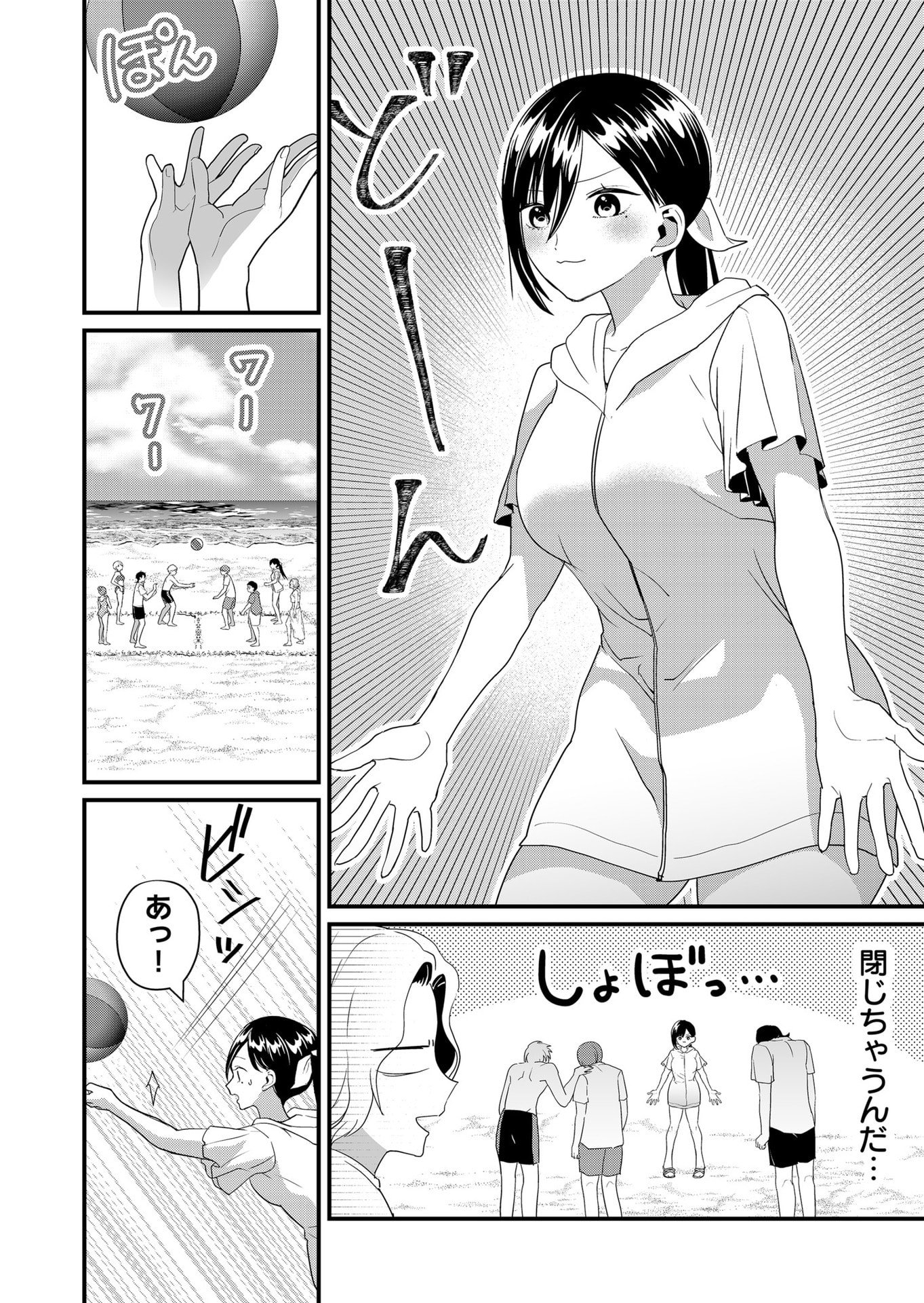 Tokimori-san ga Muboubi desu!! Chapter 50 6ページ