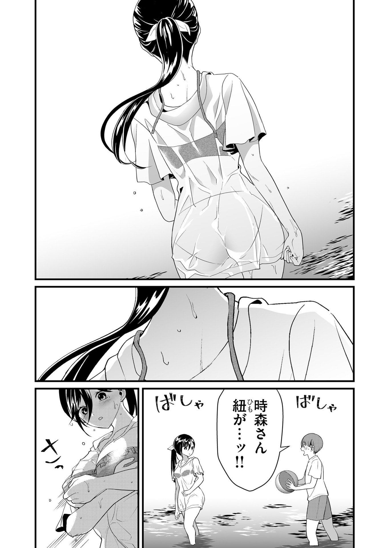 Tokimori-san ga Muboubi desu!! Chapter 50 8ページ