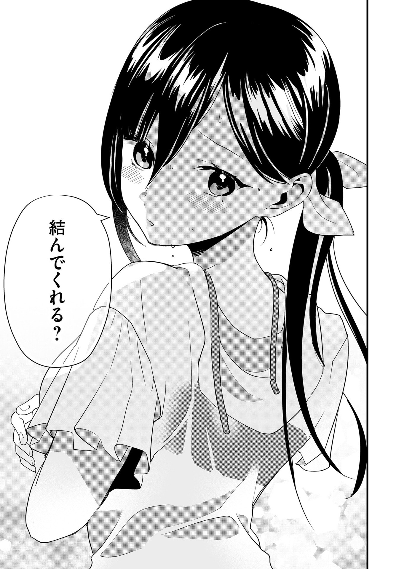 Tokimori-san ga Muboubi desu!! Chapter 50 9ページ
