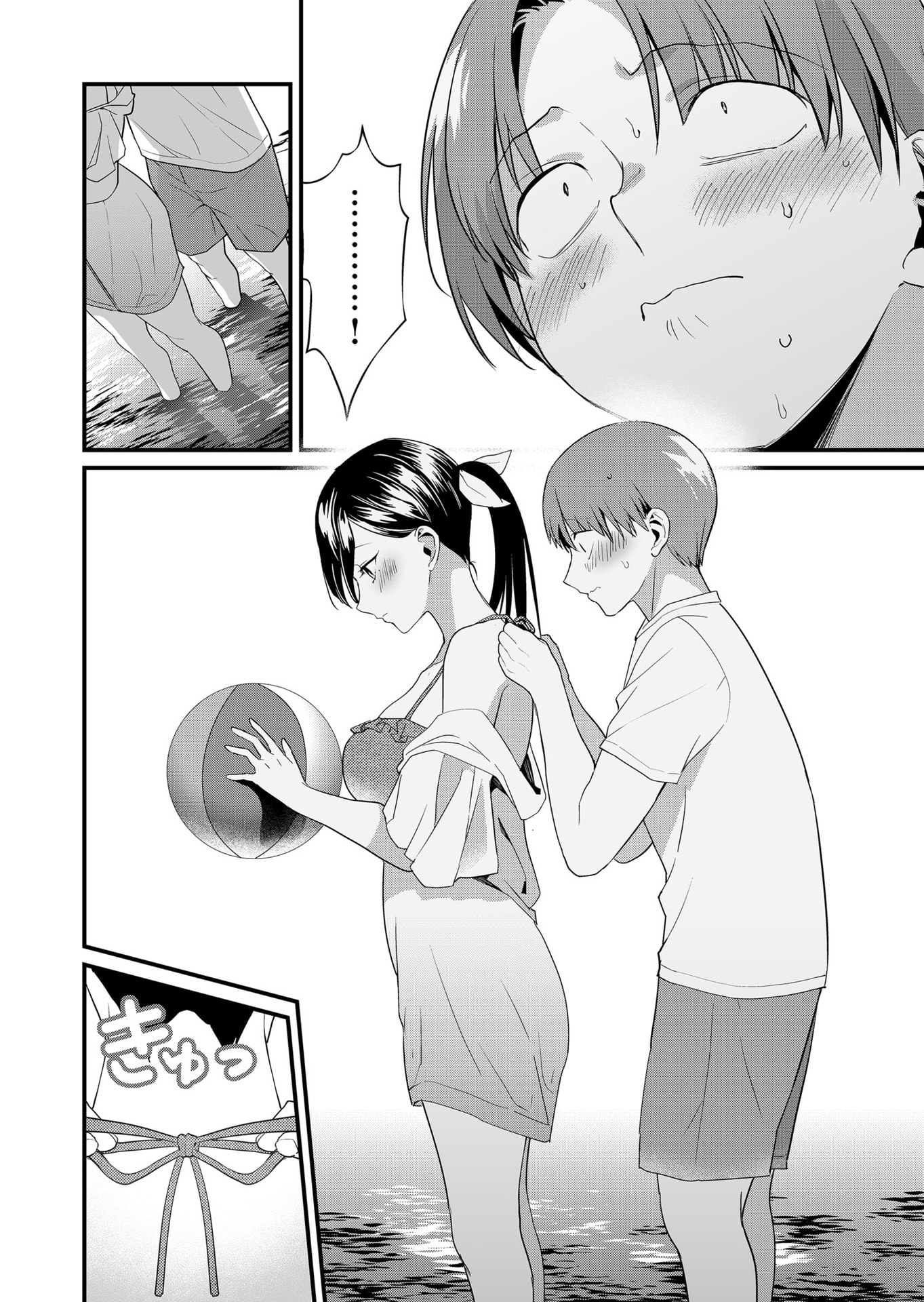 Tokimori-san ga Muboubi desu!! Chapter 50 10ページ