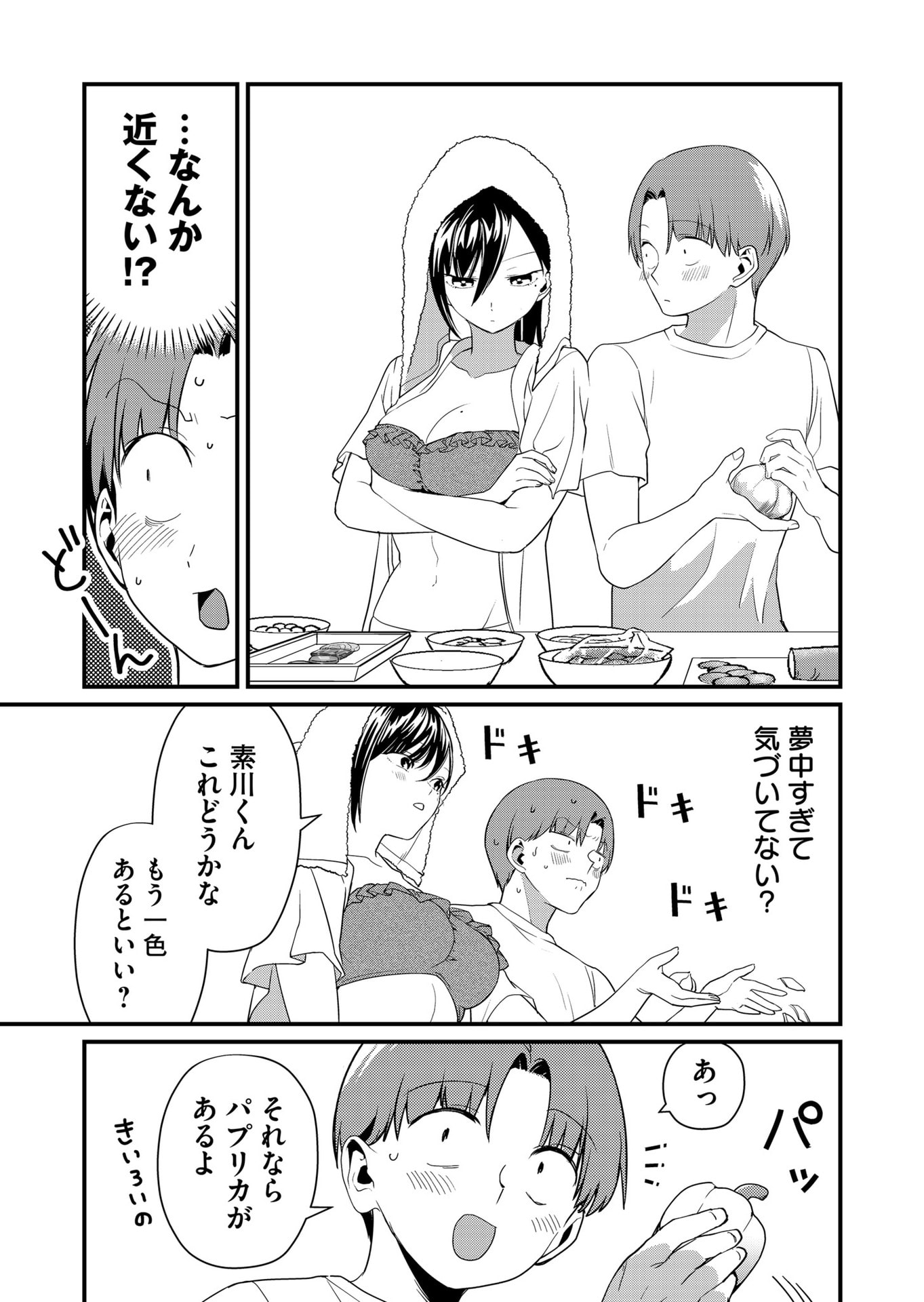 Tokimori-san ga Muboubi desu!! Chapter 51 3ページ