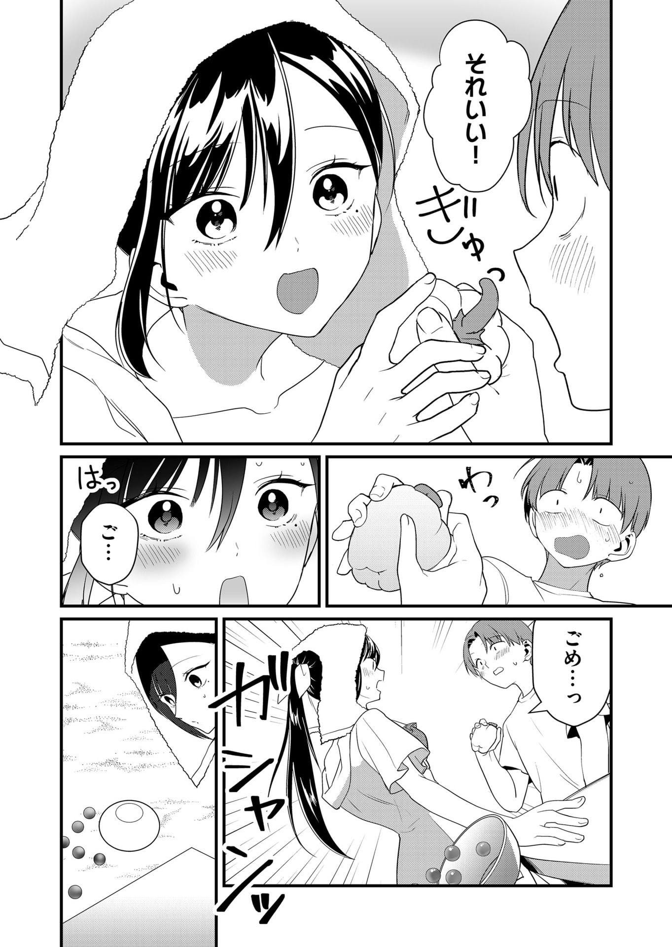 Tokimori-san ga Muboubi desu!! Chapter 51 4ページ