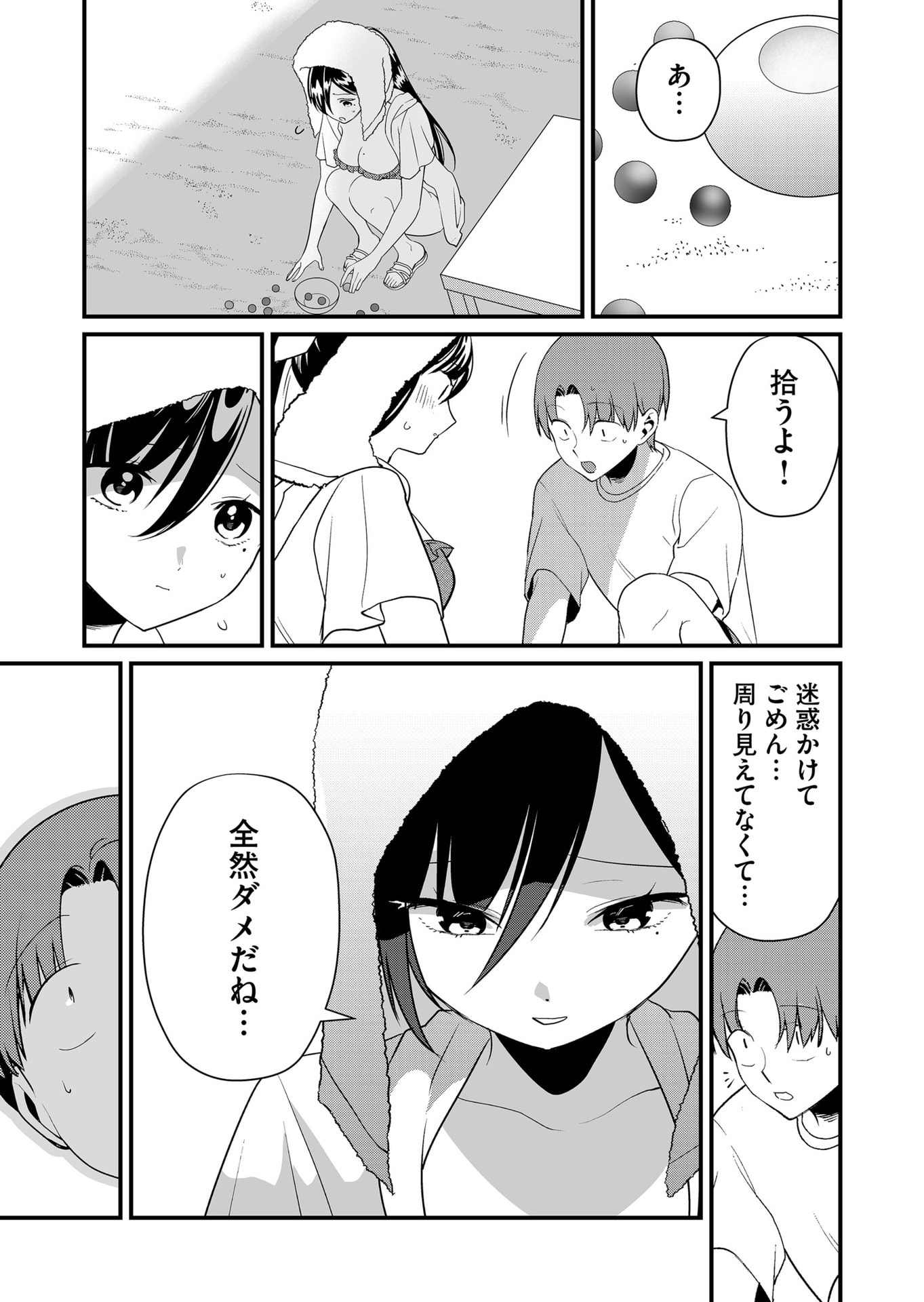 Tokimori-san ga Muboubi desu!! Chapter 51 5ページ