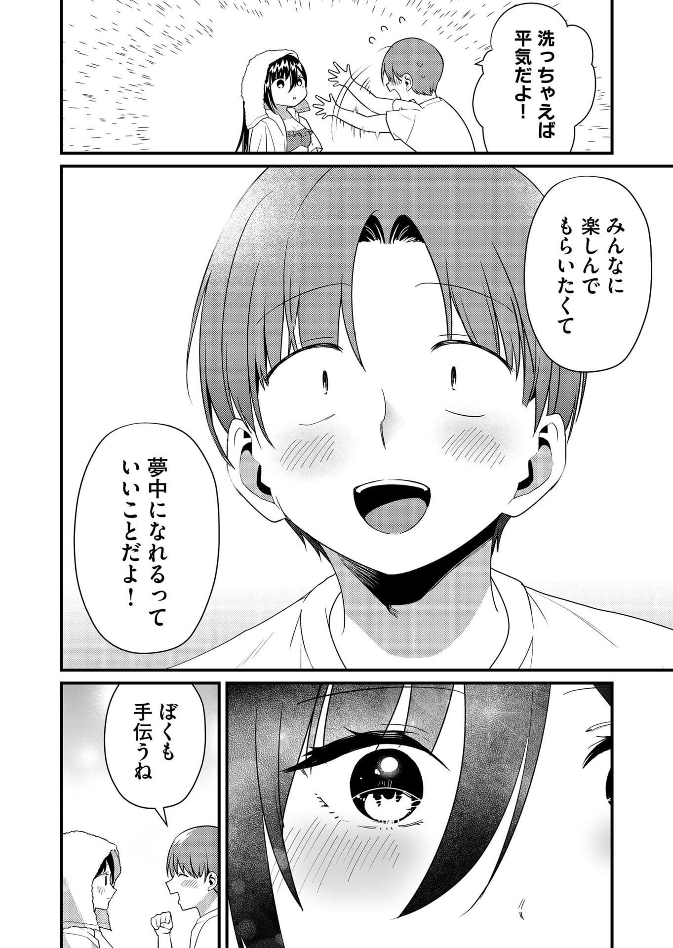Tokimori-san ga Muboubi desu!! Chapter 51 6ページ