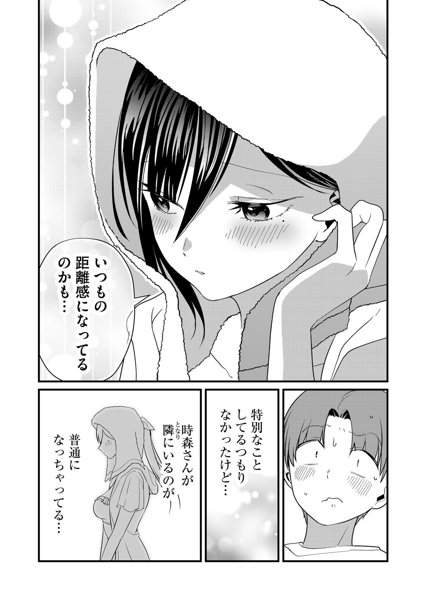 Tokimori-san ga Muboubi desu!! Chapter 51 9ページ