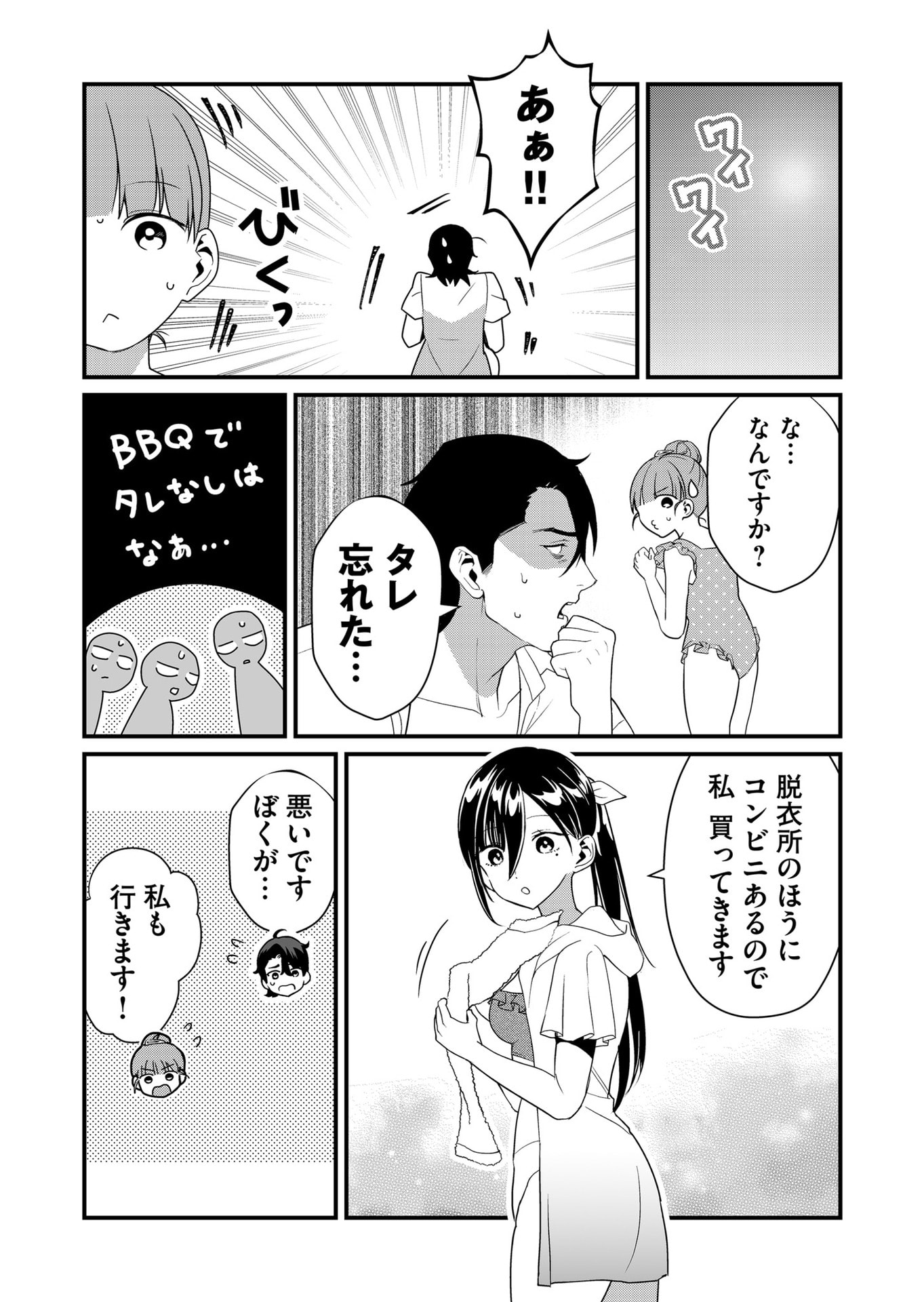 Tokimori-san ga Muboubi desu!! Chapter 51 10ページ