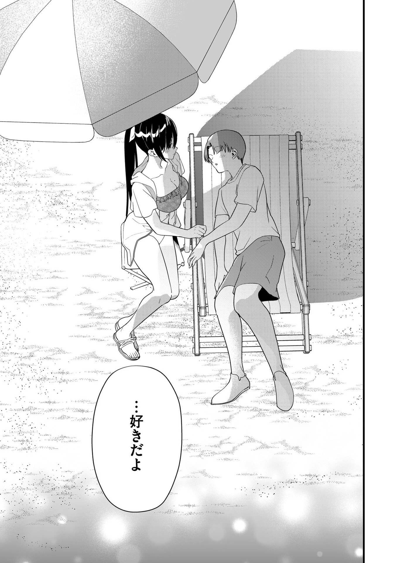 Tokimori-san ga Muboubi desu!! Chapter 52 13ページ