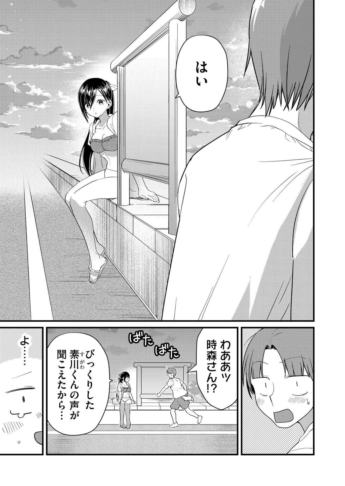Tokimori-san ga Muboubi desu!! Chapter 52 5ページ
