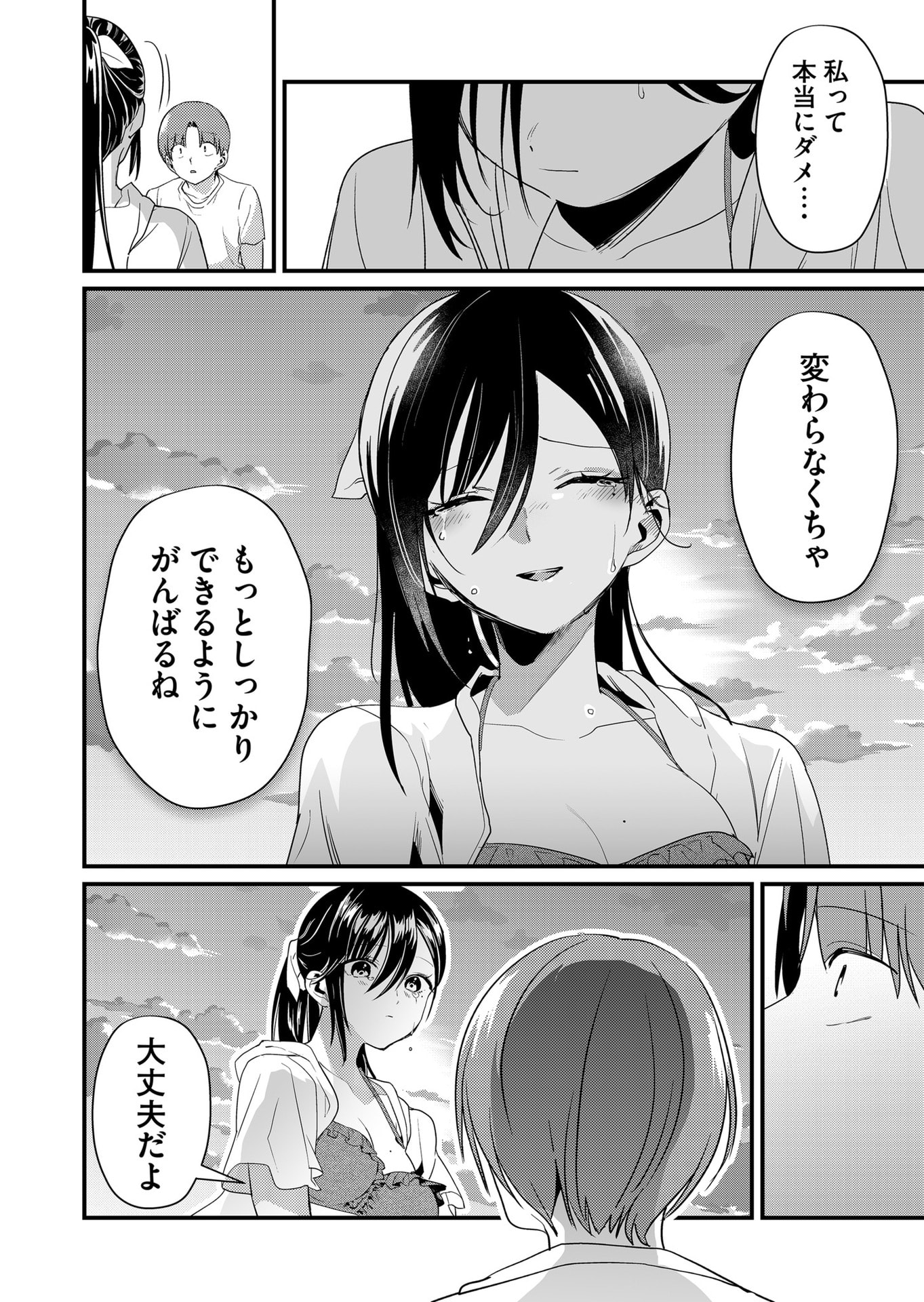 Tokimori-san ga Muboubi desu!! Chapter 52 8ページ