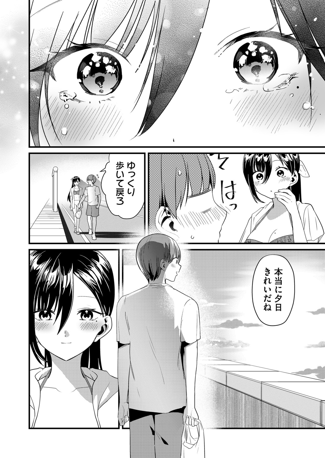 Tokimori-san ga Muboubi desu!! Chapter 52 10ページ