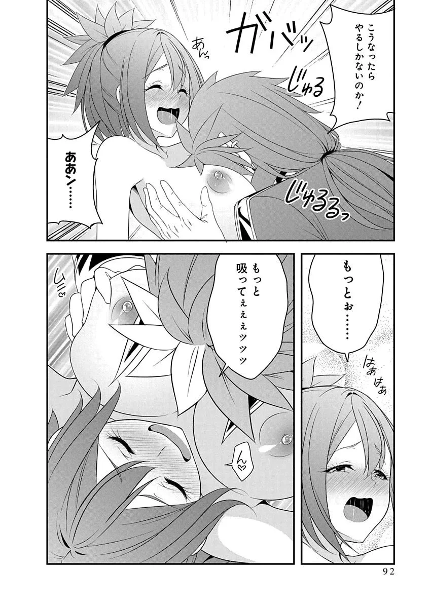 Tensei Maou to Ponkotsu Yuusha - Maou wa Kakko Yoku Taosaretai no ni, Yuusha ga Sugu Zenmetsu Shiyagaru Chapter 50 12ページ