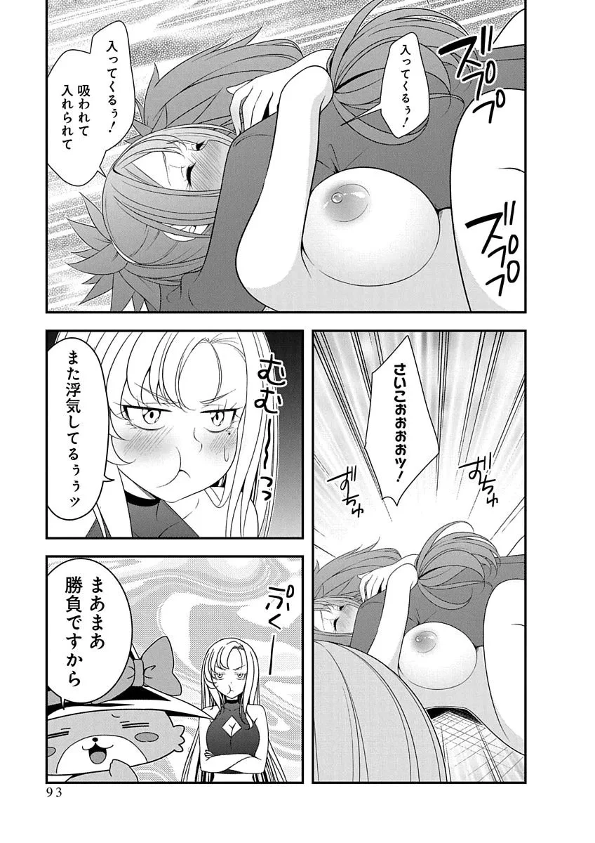 Tensei Maou to Ponkotsu Yuusha - Maou wa Kakko Yoku Taosaretai no ni, Yuusha ga Sugu Zenmetsu Shiyagaru Chapter 50 13ページ
