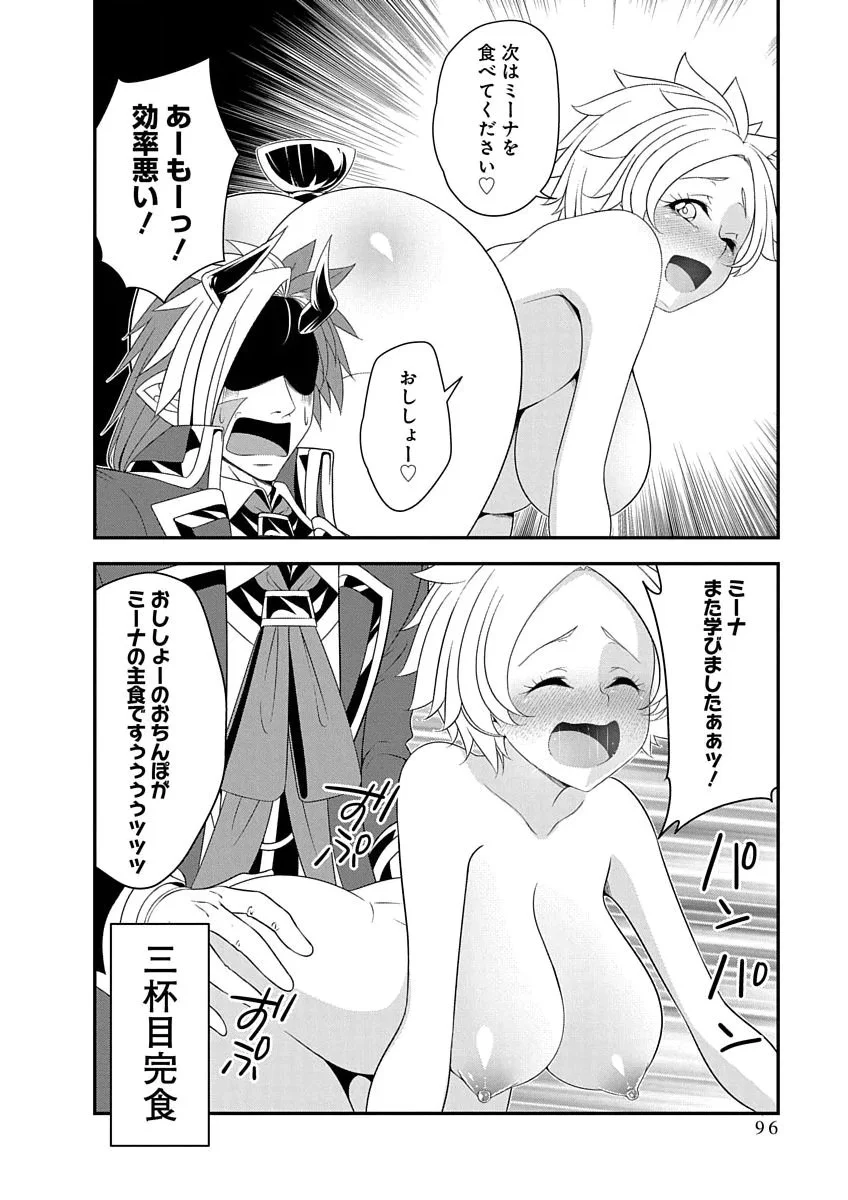 Tensei Maou to Ponkotsu Yuusha - Maou wa Kakko Yoku Taosaretai no ni, Yuusha ga Sugu Zenmetsu Shiyagaru Chapter 50 16ページ