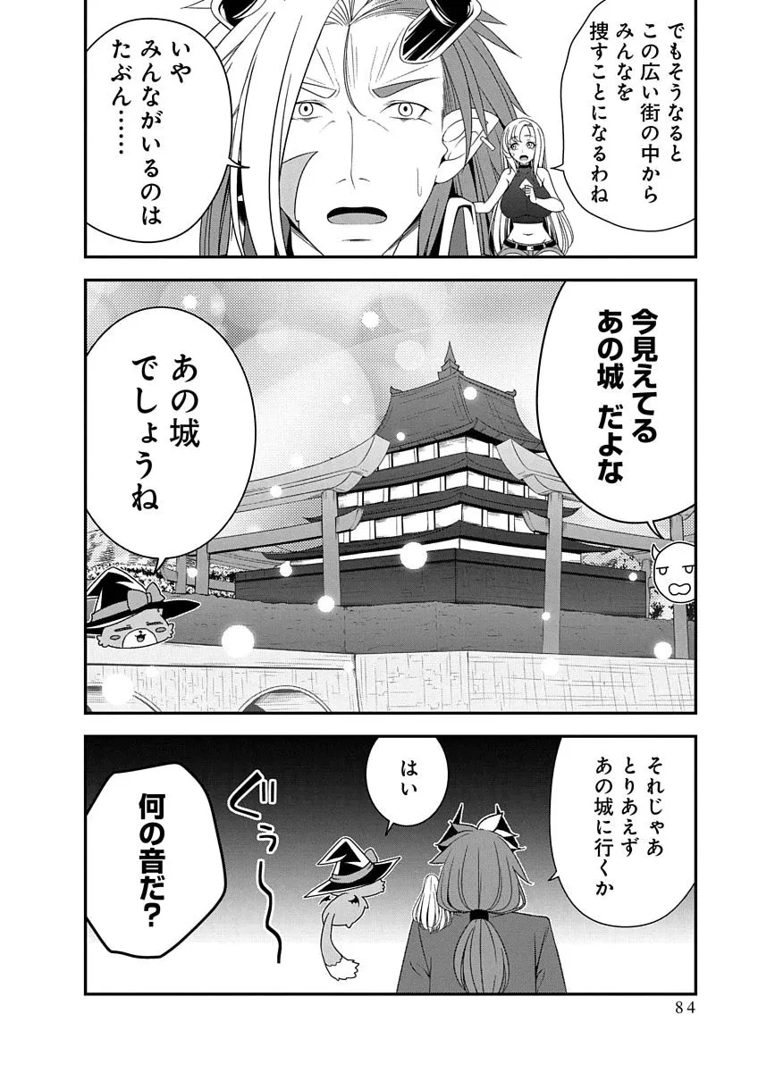 Tensei Maou to Ponkotsu Yuusha - Maou wa Kakko Yoku Taosaretai no ni, Yuusha ga Sugu Zenmetsu Shiyagaru Chapter 50 4ページ