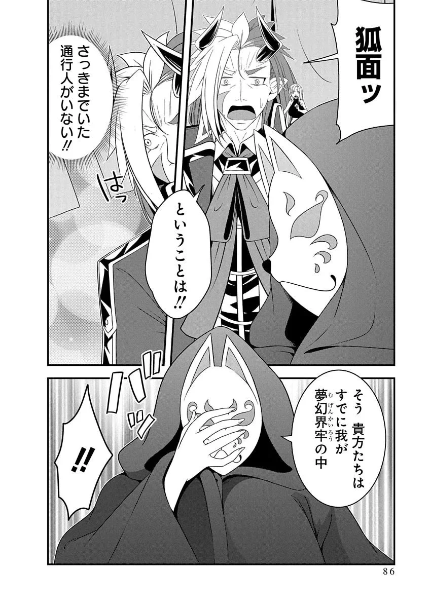 Tensei Maou to Ponkotsu Yuusha - Maou wa Kakko Yoku Taosaretai no ni, Yuusha ga Sugu Zenmetsu Shiyagaru Chapter 50 6ページ