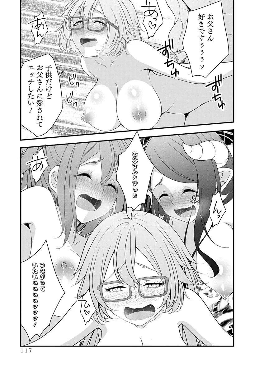 Tensei Maou to Ponkotsu Yuusha - Maou wa Kakko Yoku Taosaretai no ni, Yuusha ga Sugu Zenmetsu Shiyagaru Chapter 51 11ページ