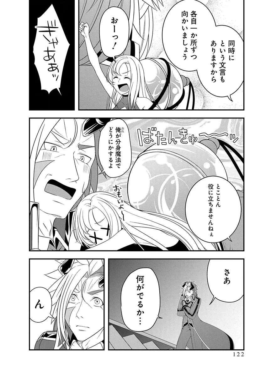 Tensei Maou to Ponkotsu Yuusha - Maou wa Kakko Yoku Taosaretai no ni, Yuusha ga Sugu Zenmetsu Shiyagaru Chapter 51 16ページ