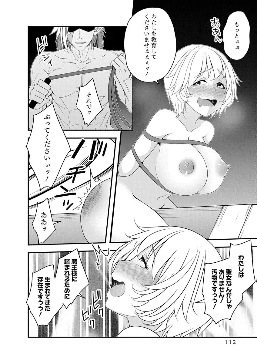 Tensei Maou to Ponkotsu Yuusha - Maou wa Kakko Yoku Taosaretai no ni, Yuusha ga Sugu Zenmetsu Shiyagaru Chapter 51 6ページ