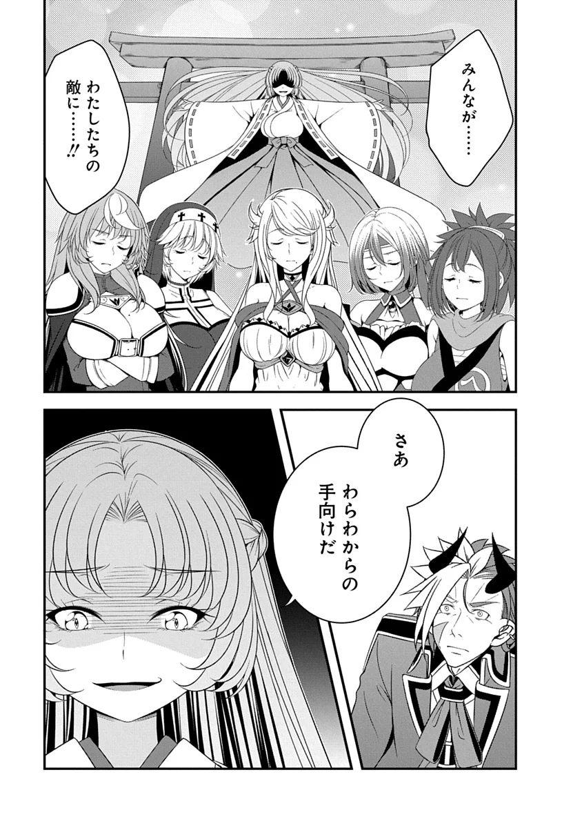 Tensei Maou to Ponkotsu Yuusha - Maou wa Kakko Yoku Taosaretai no ni, Yuusha ga Sugu Zenmetsu Shiyagaru Chapter 52 1ページ