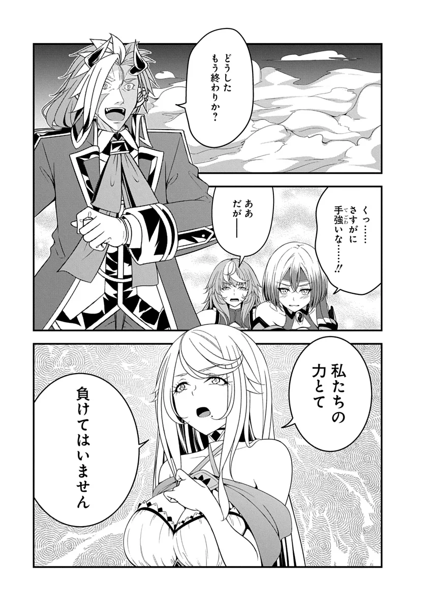Tensei Maou to Ponkotsu Yuusha - Maou wa Kakko Yoku Taosaretai no ni, Yuusha ga Sugu Zenmetsu Shiyagaru Chapter 52 13ページ