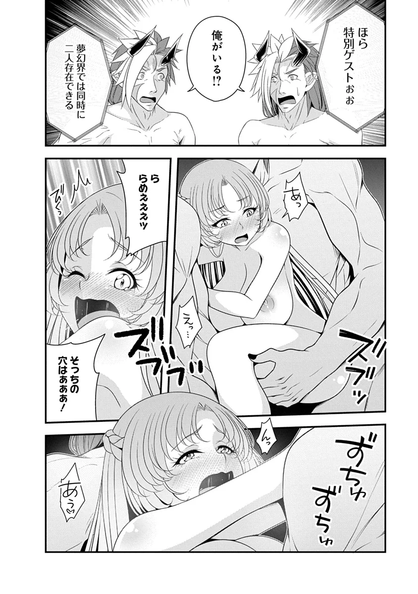 Tensei Maou to Ponkotsu Yuusha - Maou wa Kakko Yoku Taosaretai no ni, Yuusha ga Sugu Zenmetsu Shiyagaru Chapter 52 22ページ