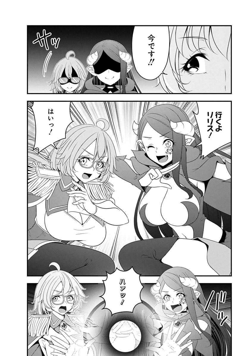 Tensei Maou to Ponkotsu Yuusha - Maou wa Kakko Yoku Taosaretai no ni, Yuusha ga Sugu Zenmetsu Shiyagaru Chapter 52 4ページ