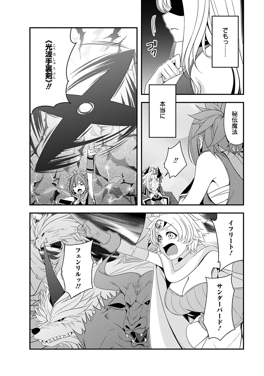 Tensei Maou to Ponkotsu Yuusha - Maou wa Kakko Yoku Taosaretai no ni, Yuusha ga Sugu Zenmetsu Shiyagaru Chapter 52 6ページ