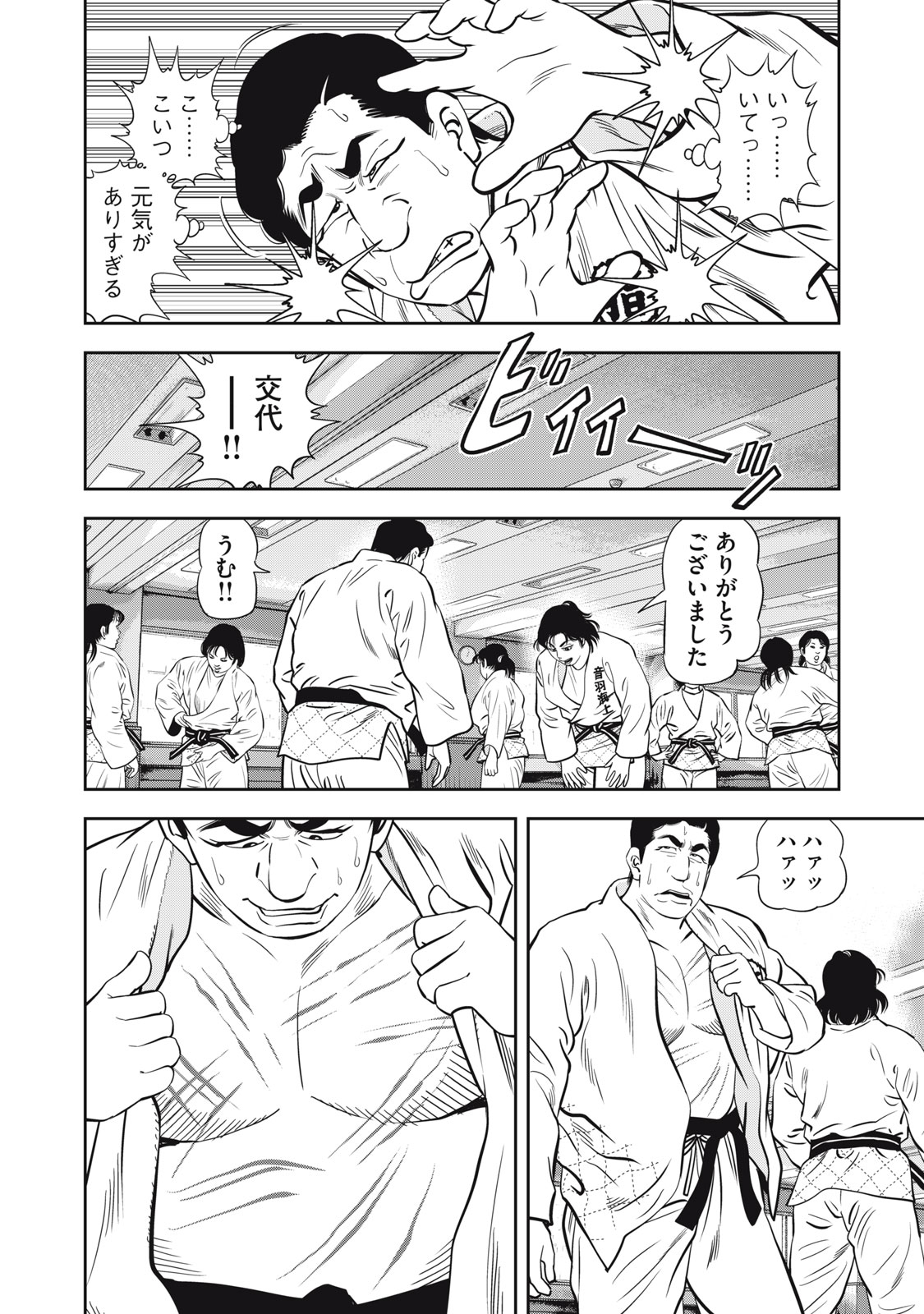 JJM - Joshi Judoubu Monogatari Shakaijin Hen Chapter 50 13ページ