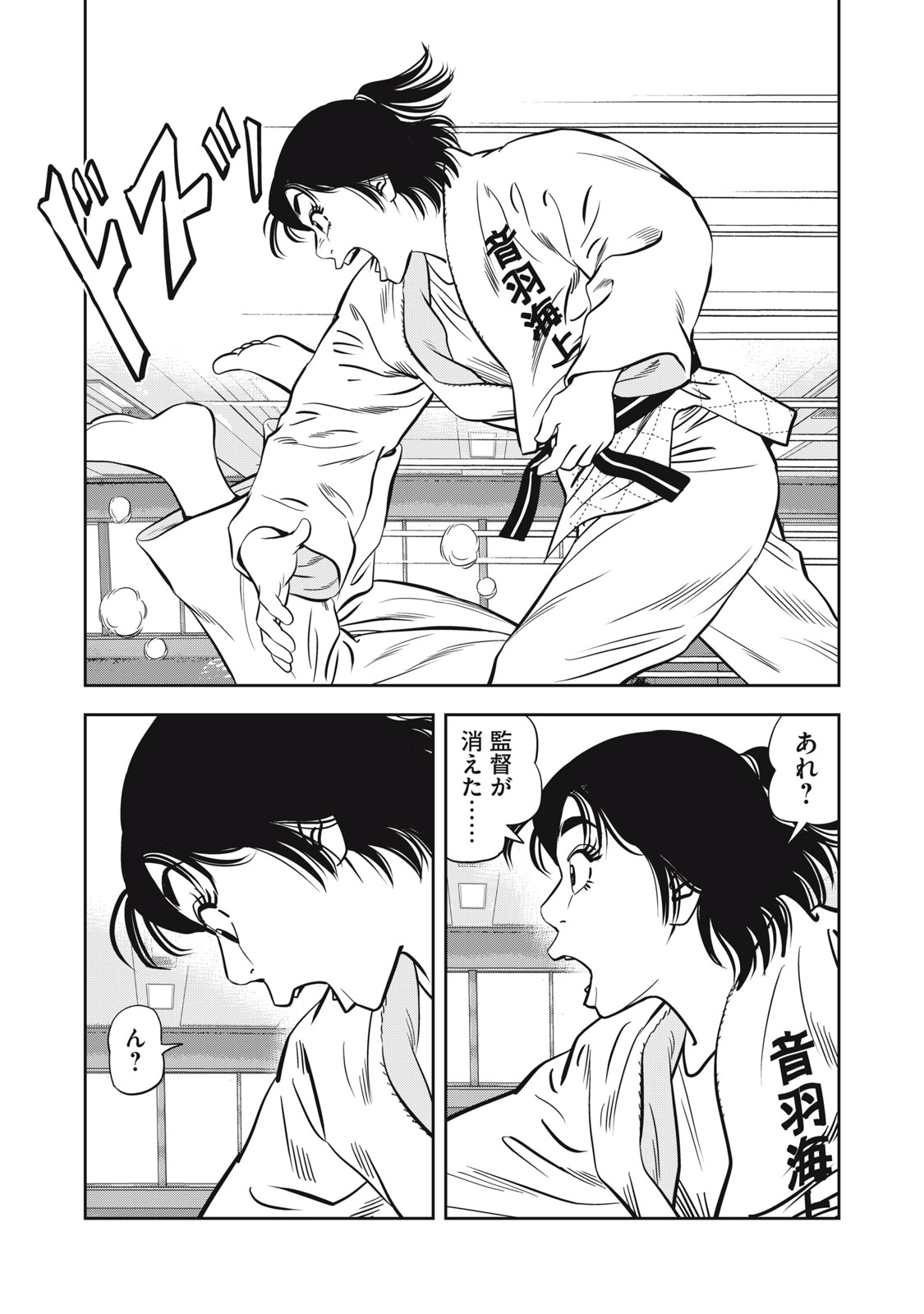 JJM - Joshi Judoubu Monogatari Shakaijin Hen Chapter 50 20ページ