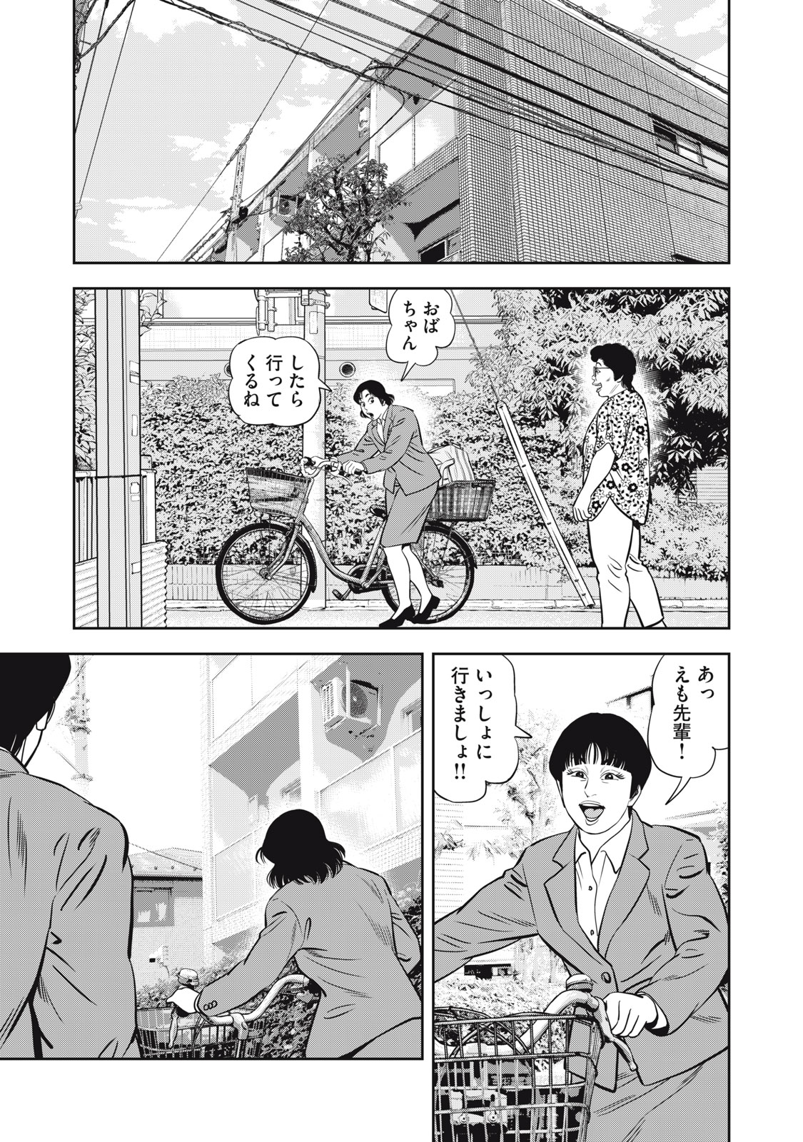 JJM - Joshi Judoubu Monogatari Shakaijin Hen Chapter 50 4ページ