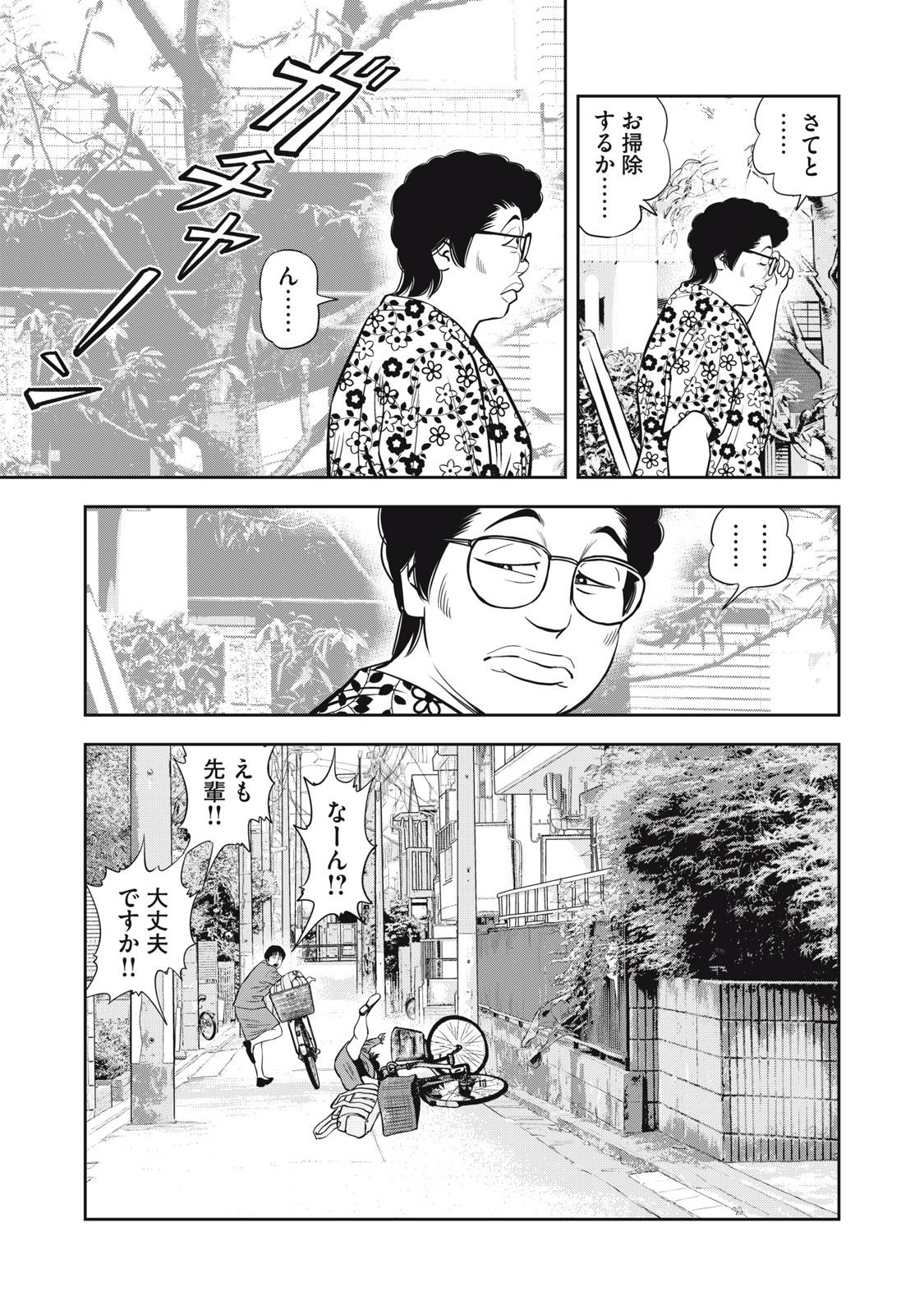 JJM - Joshi Judoubu Monogatari Shakaijin Hen Chapter 50 6ページ