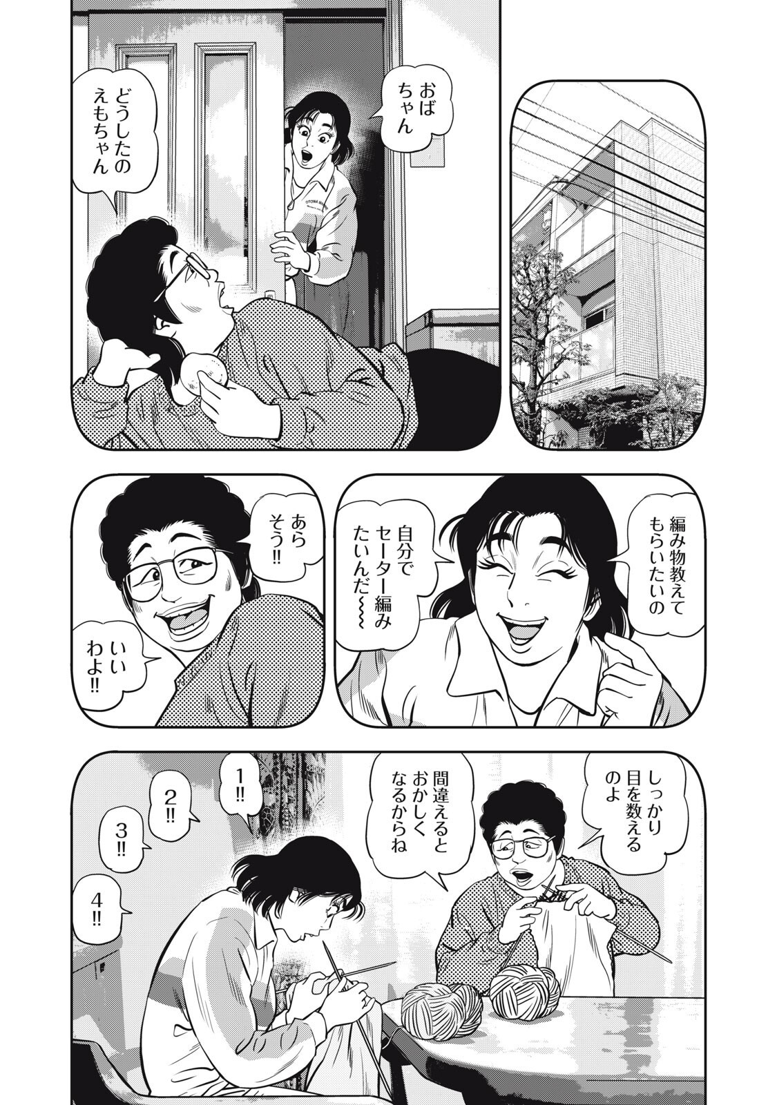 JJM - Joshi Judoubu Monogatari Shakaijin Hen Chapter 51 11ページ