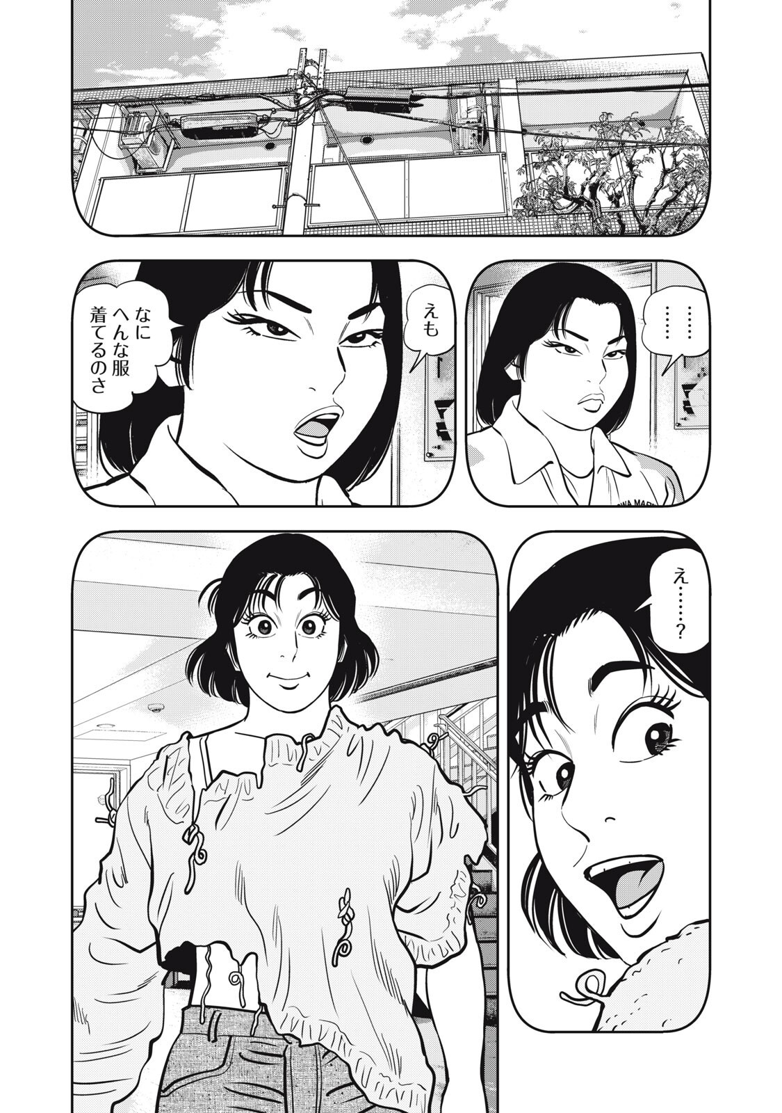 JJM - Joshi Judoubu Monogatari Shakaijin Hen Chapter 51 12ページ