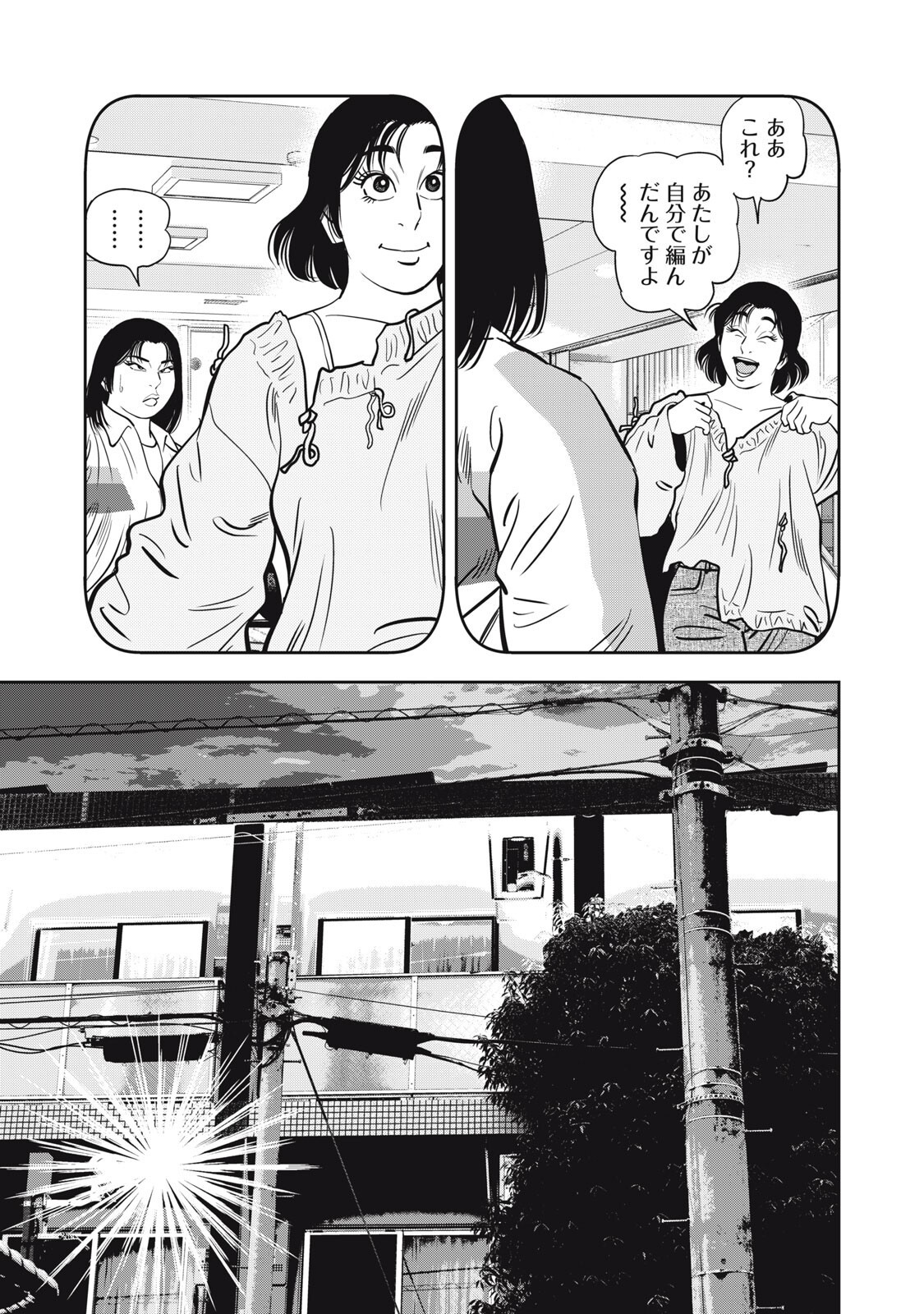 JJM - Joshi Judoubu Monogatari Shakaijin Hen Chapter 51 13ページ