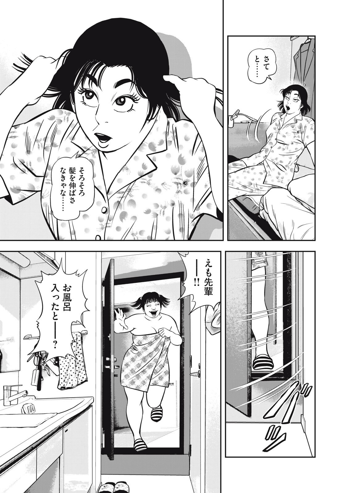 JJM - Joshi Judoubu Monogatari Shakaijin Hen Chapter 51 15ページ