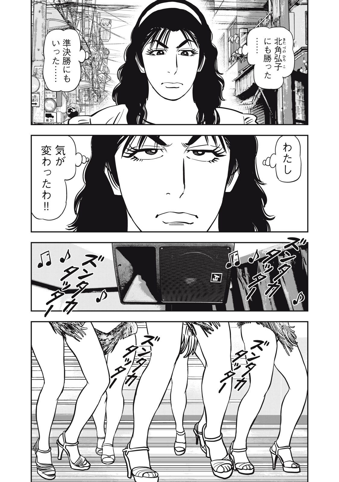 JJM - Joshi Judoubu Monogatari Shakaijin Hen Chapter 51 17ページ