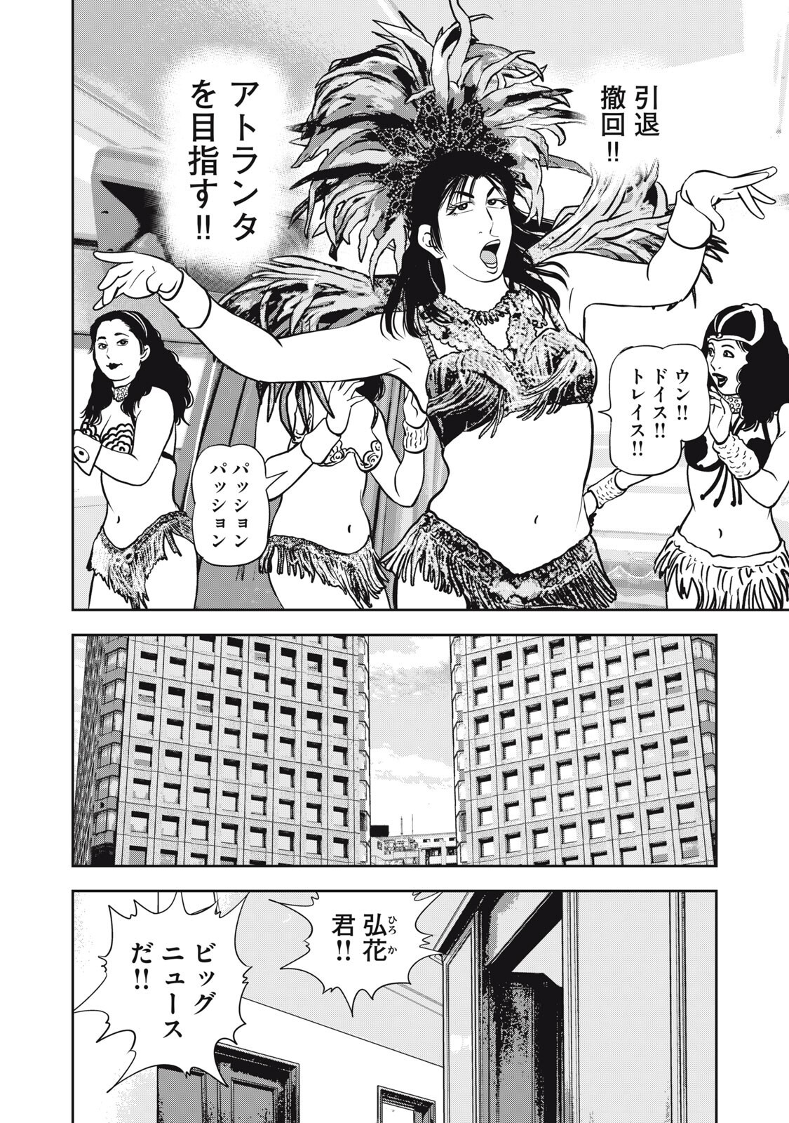 JJM - Joshi Judoubu Monogatari Shakaijin Hen Chapter 51 18ページ