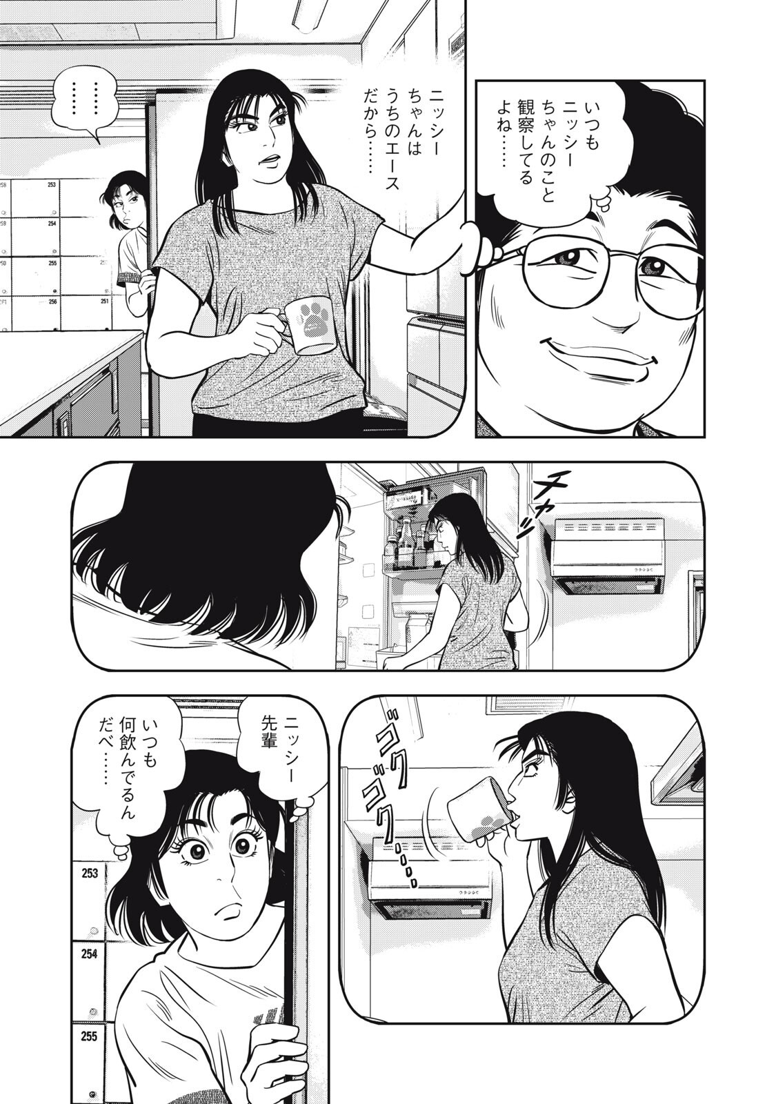 JJM - Joshi Judoubu Monogatari Shakaijin Hen Chapter 51 5ページ