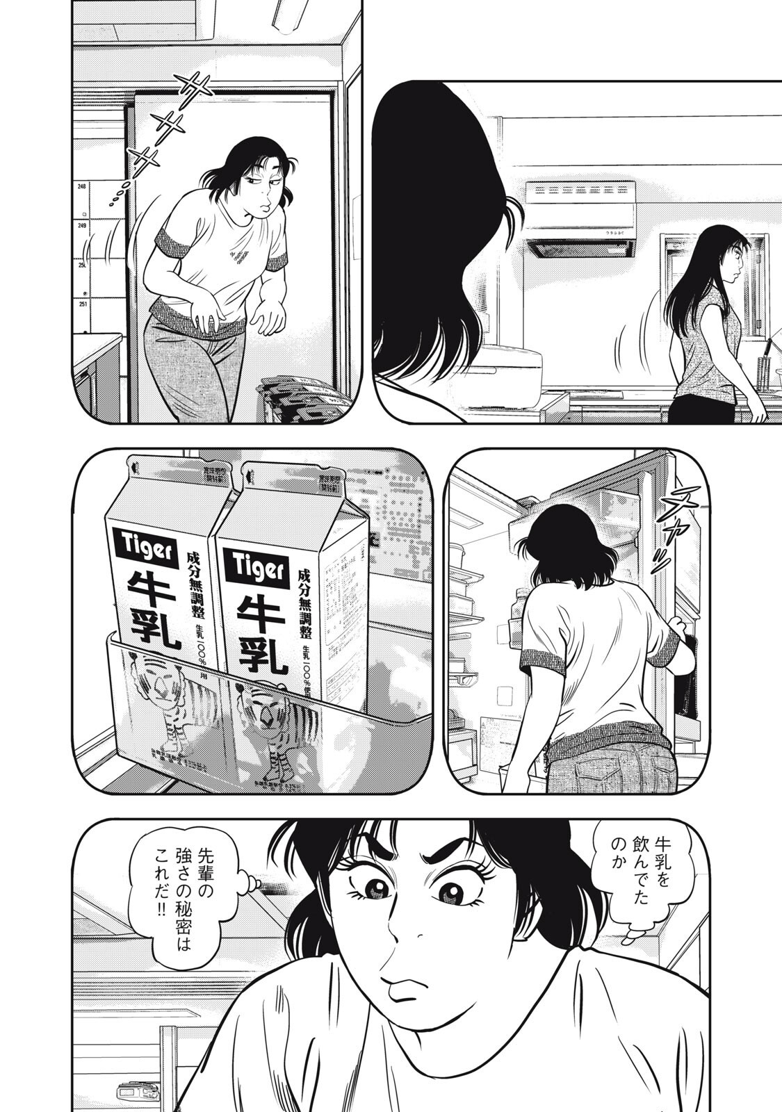 JJM - Joshi Judoubu Monogatari Shakaijin Hen Chapter 51 6ページ