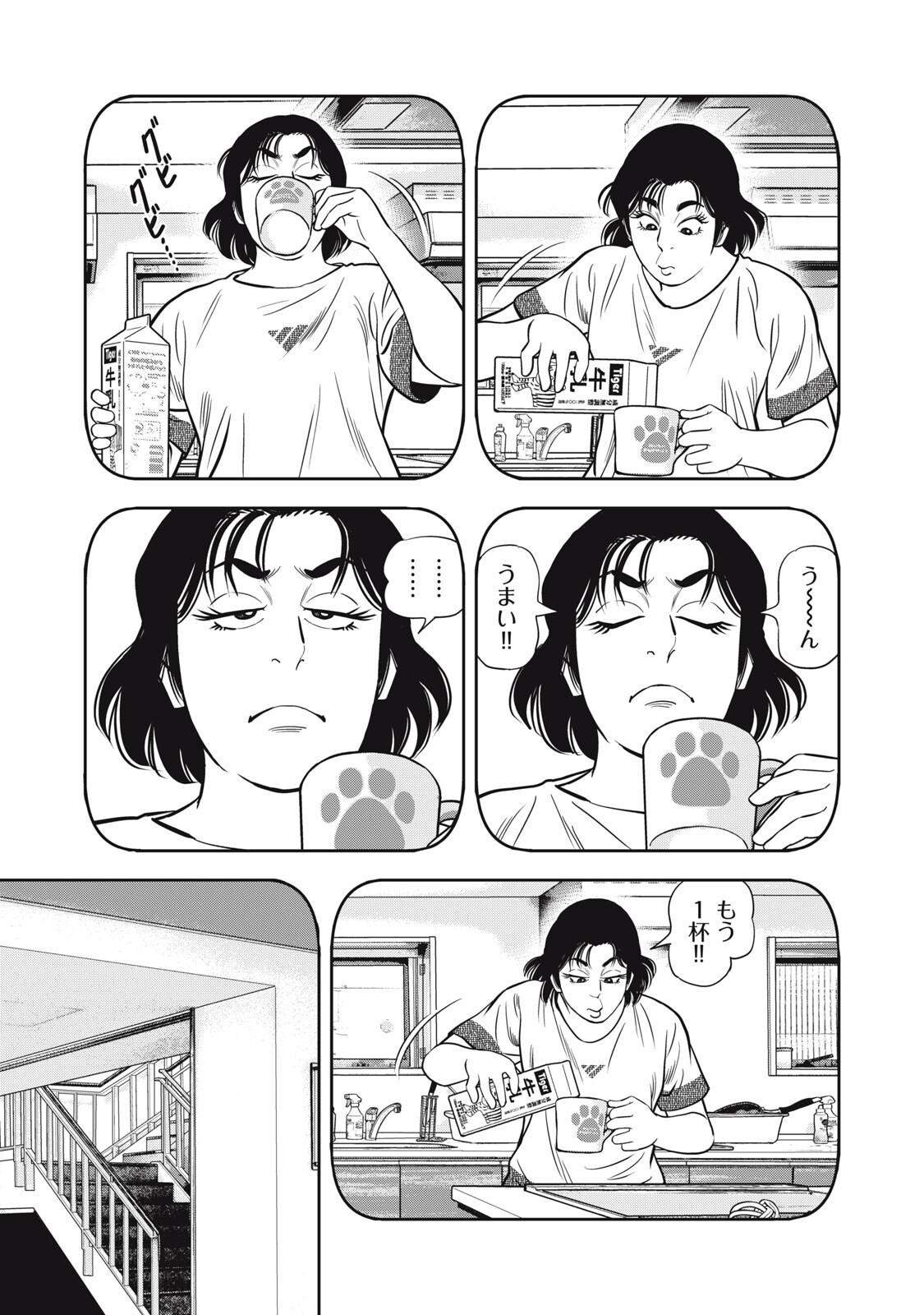 JJM - Joshi Judoubu Monogatari Shakaijin Hen Chapter 51 7ページ