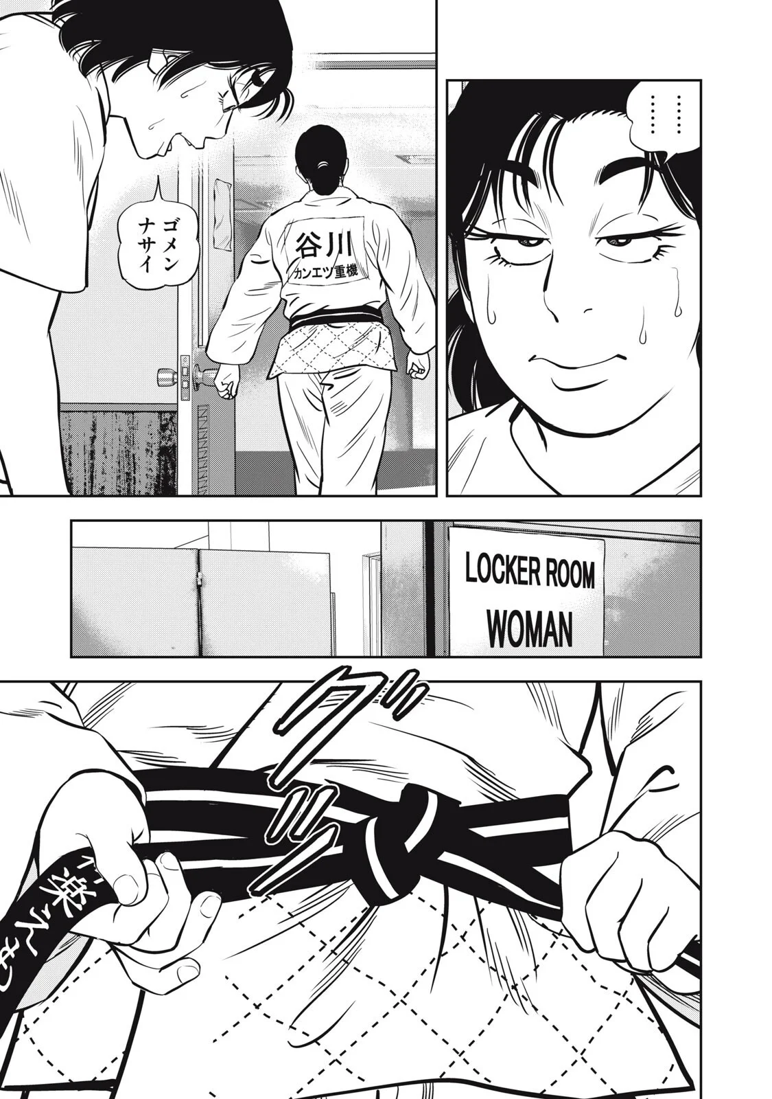 JJM - Joshi Judoubu Monogatari Shakaijin Hen Chapter 52 15ページ