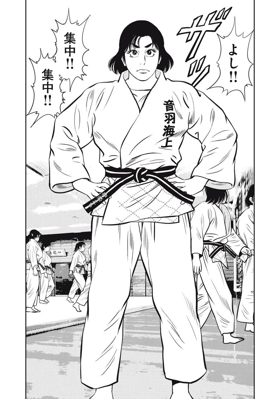 JJM - Joshi Judoubu Monogatari Shakaijin Hen Chapter 52 16ページ