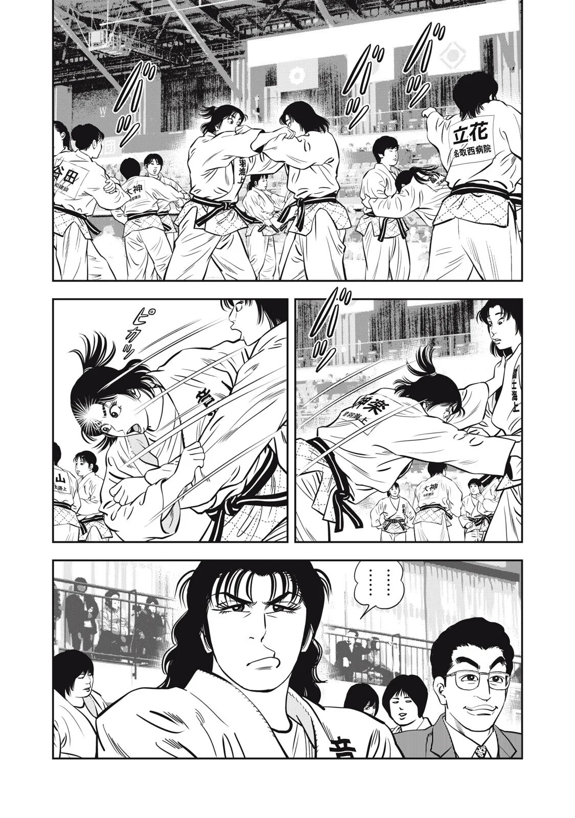 JJM - Joshi Judoubu Monogatari Shakaijin Hen Chapter 52 19ページ