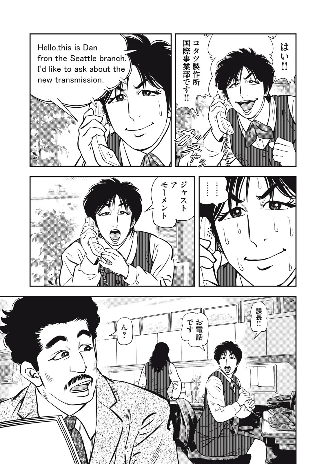 JJM - Joshi Judoubu Monogatari Shakaijin Hen Chapter 52 3ページ