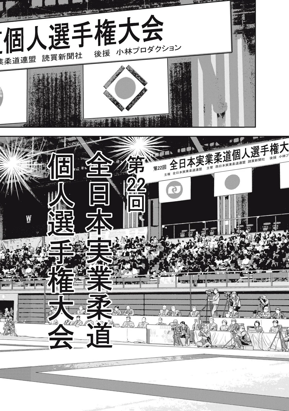 JJM - Joshi Judoubu Monogatari Shakaijin Hen Chapter 52 8ページ