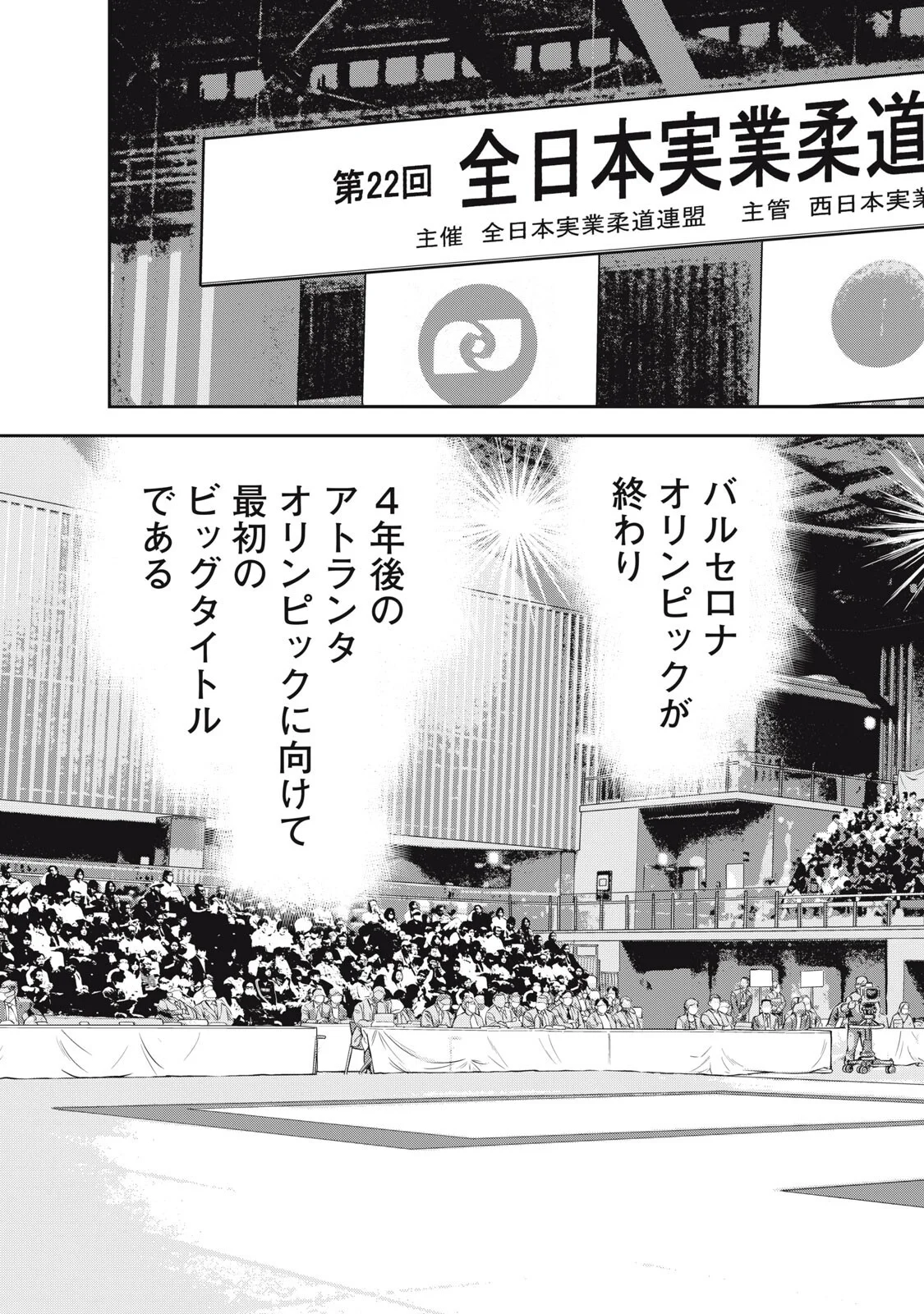 JJM - Joshi Judoubu Monogatari Shakaijin Hen Chapter 52 9ページ