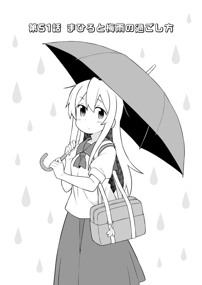 Onii-chan wa Oshimai! Chapter 51 2ページ