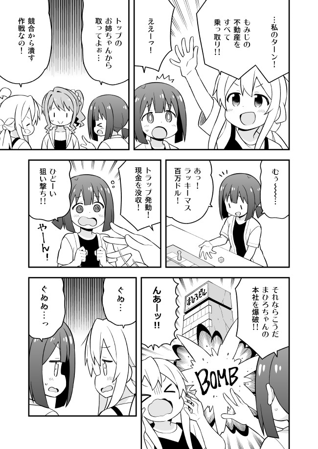 Onii-chan wa Oshimai! Chapter 51 9ページ