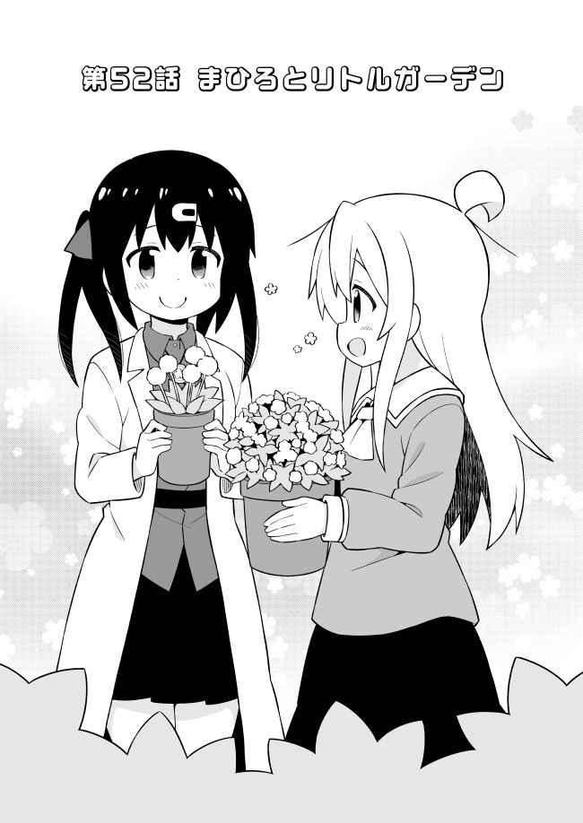 Onii-chan wa Oshimai! Chapter 52 2ページ